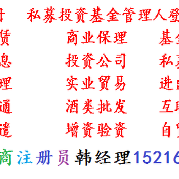 收购一家股权投资基金公司在2012年之前注册